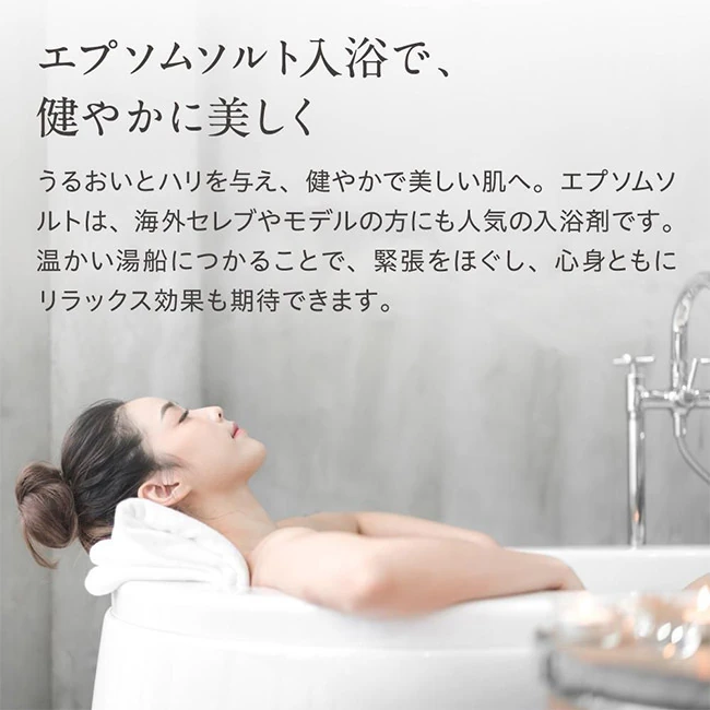 入浴料ハーバルエクストラ 4個箱入りギフト(SNS-0800053) エプソムソルト入浴でうるおいとハリを与える効果を紹介
