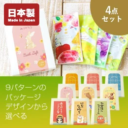 入浴料ハーバルエクストラ 4個箱入りギフト