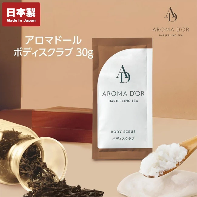アロマドール ボディスクラブ（SNS-0800055）