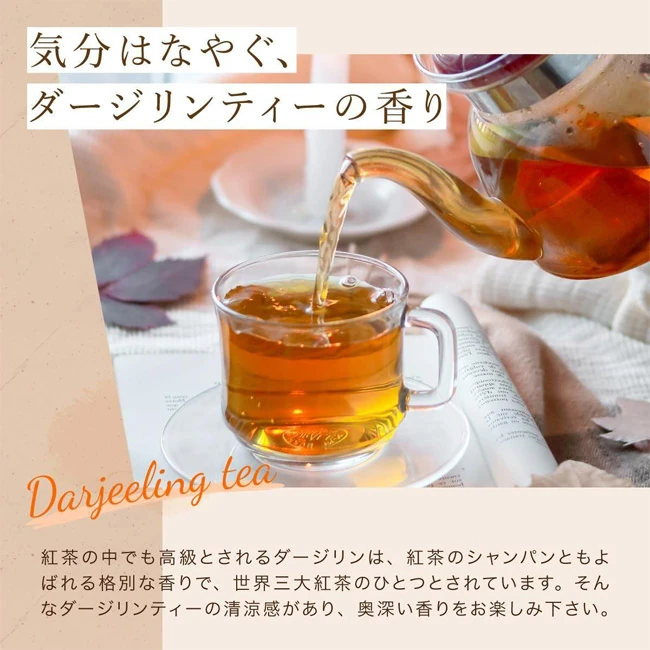 アロマドール ボディスクラブ（SNS-0800055）　世界三大紅茶の一つダージリンティーの奥深い香り