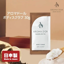 アロマドール ボディスクラブ