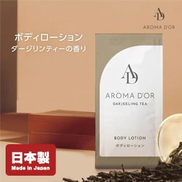アロマドール ボディローション