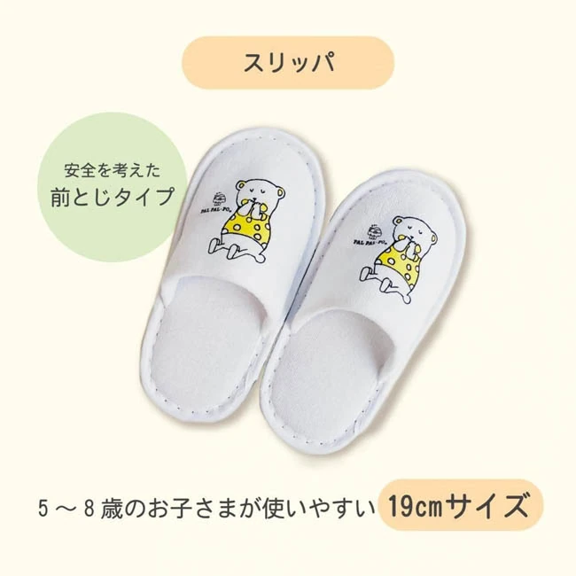 子供用セット(子供ハブラシ・スリッパ・ボディスポンジ)(SNS-0800061) 前とじタイプで19cmサイズ