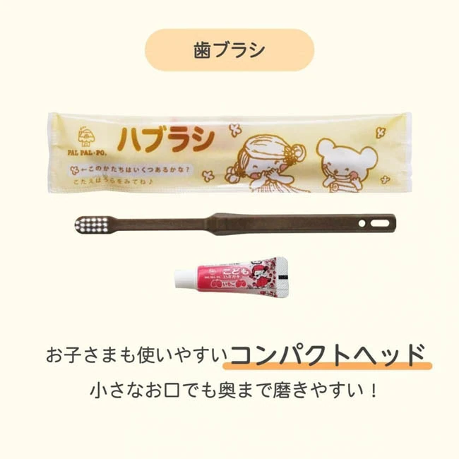 子供用セット(子供ハブラシ・スリッパ・ボディスポンジ)(SNS-0800061) くまと女の子のイラスト袋入り歯ブラシと歯みがき粉、コンパクトヘッド