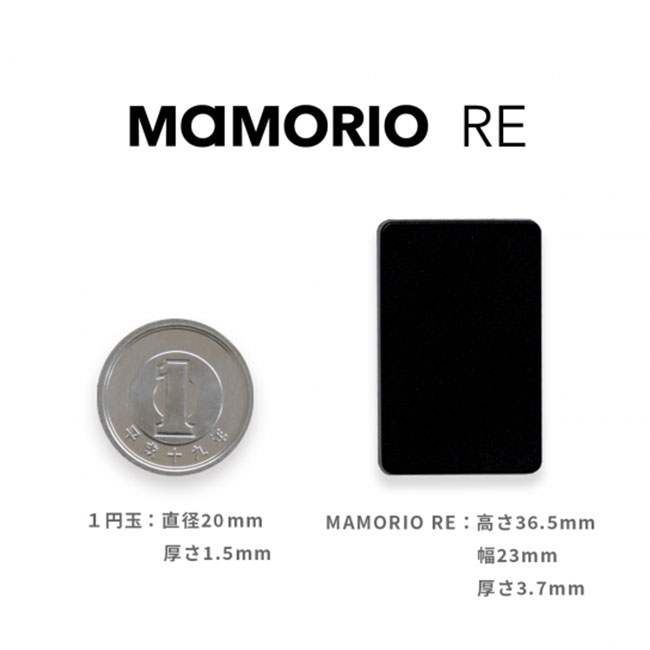 MAMORIO(マモリオ)RE 電池交換タイプ【名入れ専用商品】（mamorio-re）サイズイメージ