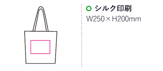 キャンバストート（mcBD037）名入れ画像　シルク印刷250×200mm