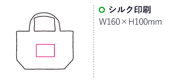 ミニキャンバストート（mcBD038）名入れ画像　シルク印刷160×100mm