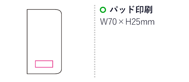 スマートケース（mcBD045）名入れ画像　パッド印刷70×20mm