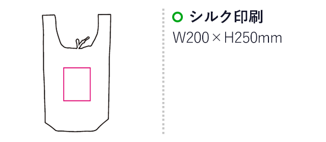 収納トート（mcBD049）名入れ画像　パッド印刷200×250mm