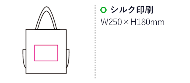 多機能コットンバッグ（BD052）名入れ画像　シルク印刷w250×h180mm