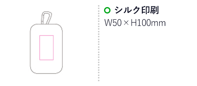 カラビナ付ソフトポーチ（mcBD053）名入れ画像　シルク印刷　W50×H100mm