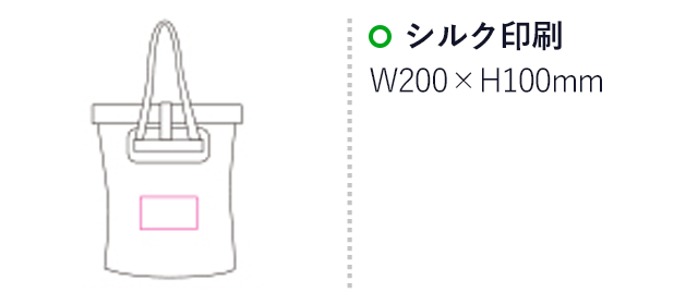 キャリングトート（mcBD054）名入れ画像　シルク印刷　W200×H100mm