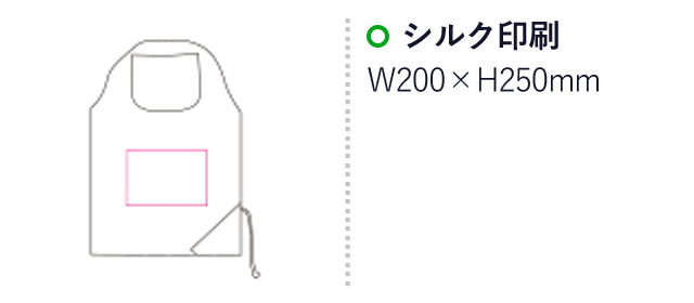 コンパクトエコバッグ（mcBD056）名入れ画像　シルク印刷　W250×H200mm