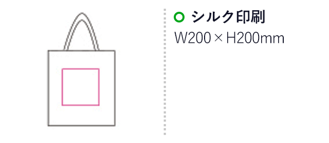 ジュート風トート（mcBD059）名入れ画像　シルク印刷：W200×H200mm