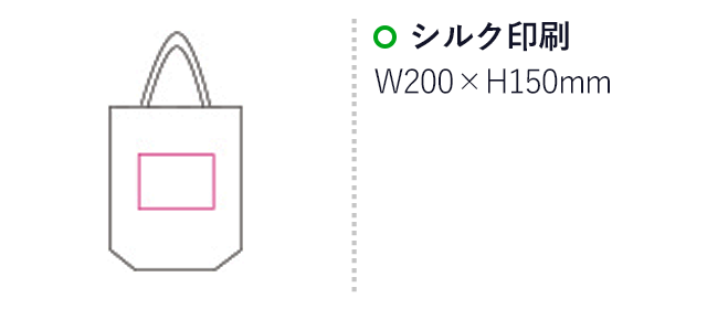 ジュート風舟底トート（mcBD060）名入れ画像　シルク印刷：W200×H150mm