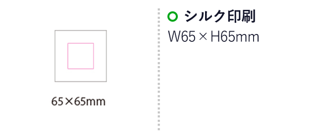 OBENTOランチバッグ(mcBD062)名入れ画像 シルク印刷　W65×H65mm