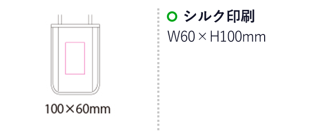 トラベルサコッシュ（mcBD069）名入れ画像　シルク印刷 W60×H100mm