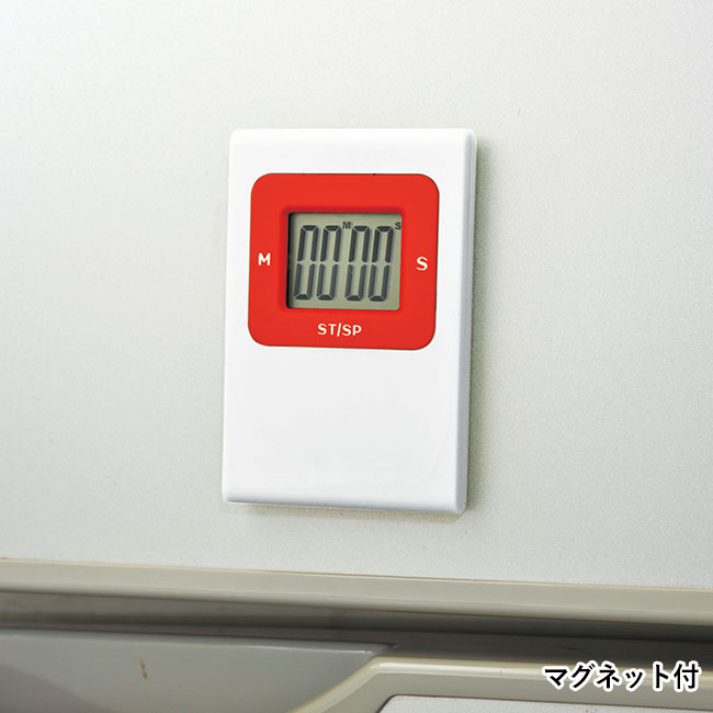 キッチンタイマー（mcDH007）マグネット付なので冷蔵庫に貼り付けられます