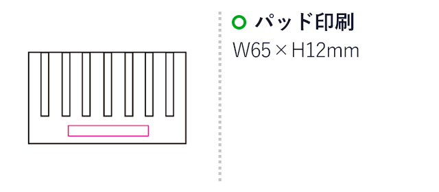 レインボーフック（mcDH008）名入れ画像　パッド印刷65×12mm