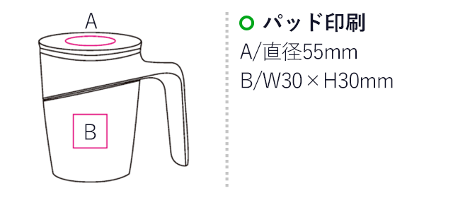 スタンドキープマグ（mcDH015）名入れ画像　パッド印刷30×30mm、直径55mm