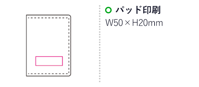 PUカードケース（mcDH016）名入れ画像　パッド印刷50×20mm