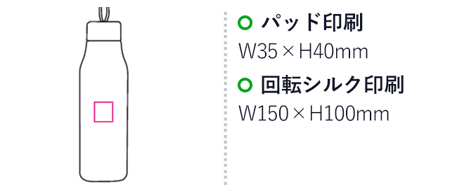 マイクリアボトル650（mcDH020）名入れ画像　パッド印刷35×40mm、回転シルク印刷150×100mm