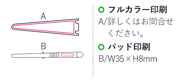 フリッツトング（mcDH023）名入れ画像　パッド印刷35×8mm、フルカラー印刷