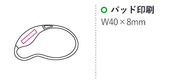 ふたオープナー（mcDH031）名入れ画像　パッド印刷70×20mm