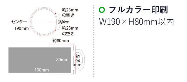 磁器製マグ（mcDH042）名入れ画像