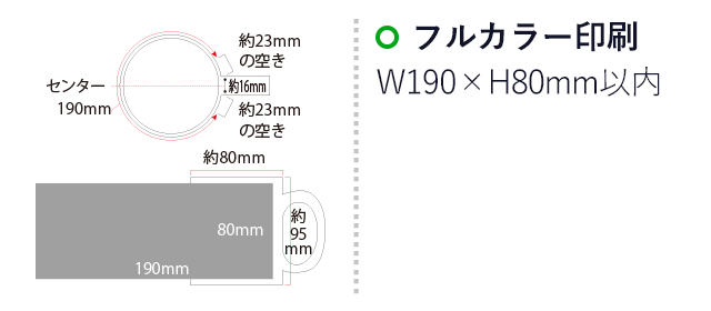 フロストマグ（mcDH043）名入れ画像