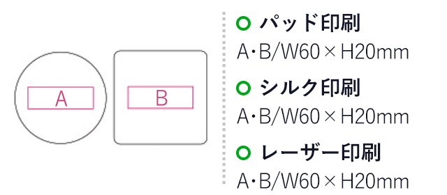 コルクコースター　1Ｐ（mcDH044）名入れ画像 パッド印刷 A・B/W60×H20mm　シルク印刷 A・B/W60×H20mm　レーザー印刷 A・B/W60×H20mm