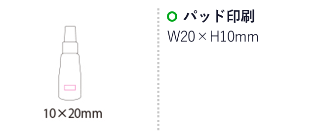 減塩スプレーセット(mcDH047)パッド印刷 W20×H10mm