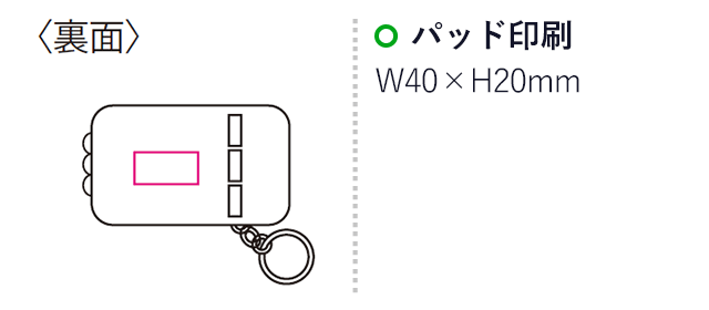 ソーラーライトホイッスル（mcES006）名入れ画像　パッド印刷40×20mm