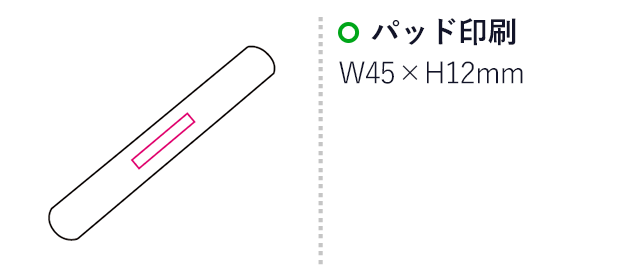 アームリフレクターミニ（mcES020）名入れ画像　パッド印刷45×12mm