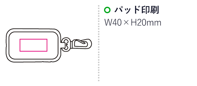 フラッシングリフレクター（mcES026）名入れ画像　パッド印刷40×20mm