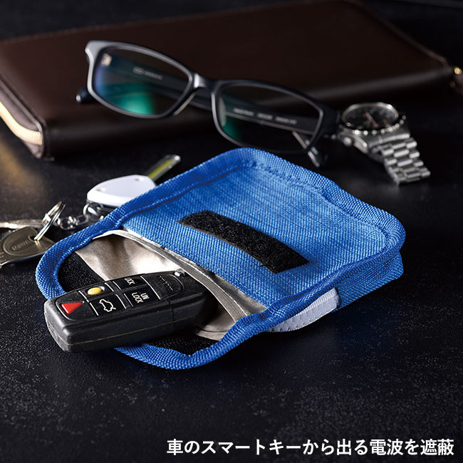 リレーアタック予防ポーチ（mcBD061）車のスマートキーから出る電波を遮断