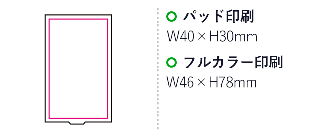 ホワイトミラー（mcFC007）名入れ画像　パッド印刷40×30mm、フルカラー印刷78×46mm