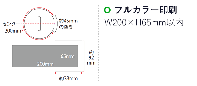 アート貯金箱（mcFC018）名入れ画像　フルカラー印刷200×65mm