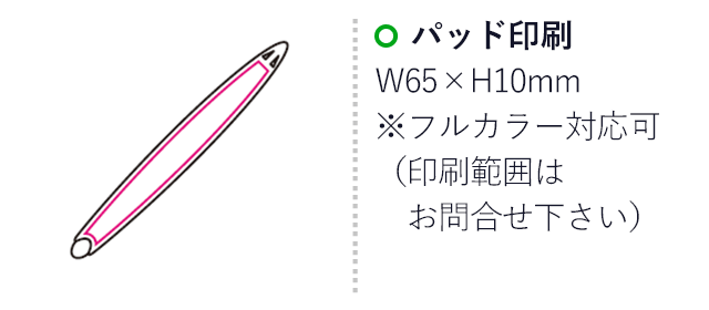 ロングフードクリップ（mcFC026）名入れ画像　フルカラー印刷、パッド印刷65×10mm