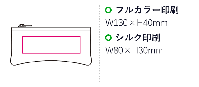 ソフトペンケース（mcFC040）名入れ画像　シルク印刷80×30mm　フルカラー印刷130×40mm