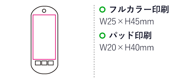 ストラップ付ホイッスル（mcFC044）名入れ画像　パッド印刷20×40mm　フルカラー印刷25×45mm