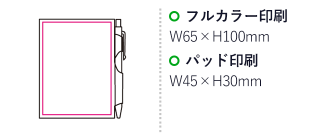 ペン付ふせんセット（mcFC060）名入れ画像　パッド印刷45×30mm　フルカラー印刷65×100mm