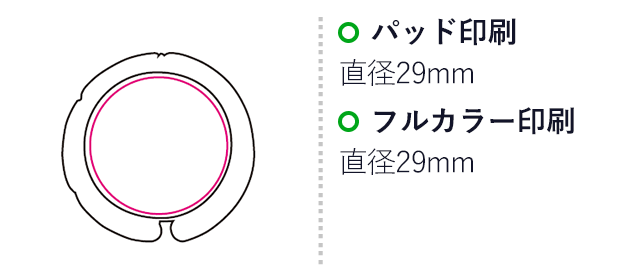 バッグハンガー（mcFC075）名入れ画像　パッド印刷直径25mm、フルカラー印刷直径29mm