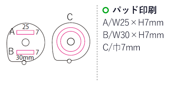 Newメタボリメジャー（mcHB016）名入れ画像　パッド印刷A25×7mm、B30×7mm、C巾7mm