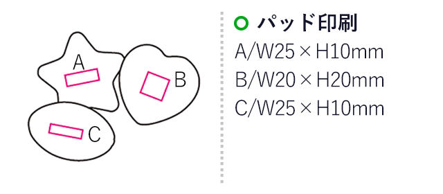 ストレスリリーサー（mcHB020）名入れ画像　パッド印刷　スター：25×10mm　ハート：20×20mm　ラグビー：25×10mm