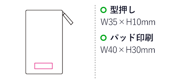 ハイクラスネイルケアセット（mcHB030）名入れ画像　パッド印刷40×30mm、型押し35×10mm