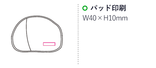 バスセット（mcHB033）名入れ画像　パッド印刷40×10mm