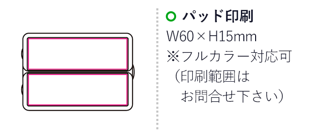 おくすりケース（mcHB036）名入れ画像　パッド印刷60×15mm、フルカラー印刷