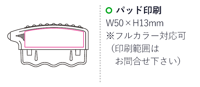 ストラップ付ハンドリリーサー（mcHB038）名入れ画像　パッド印刷50×13mm、フルカラー印刷