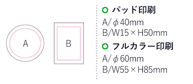 ホワイトダブルミラー（mcHB040）名入れ画像　パッド印刷　A